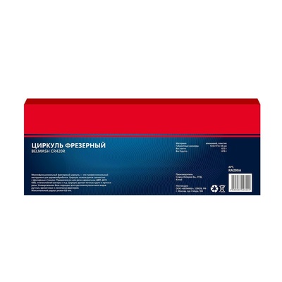 Циркуль фрезерный BELMASH CR420R
