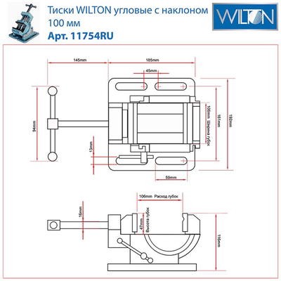 Угловые тиски с наклоном, 100 мм