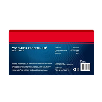 Угольник кровельный BELMASH RS75