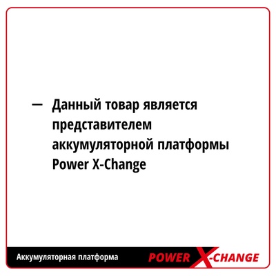 Устройство зарядное + аккумулятор PXC 18 В, 2.5 Ач (18V 2,5AH PXC STARTER KIT)