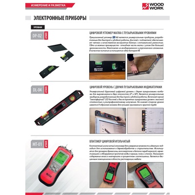 Влагомер цифровой игольчатый MT-01