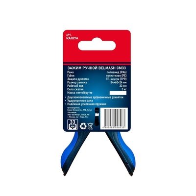 Зажим ручной BELMASH CM33