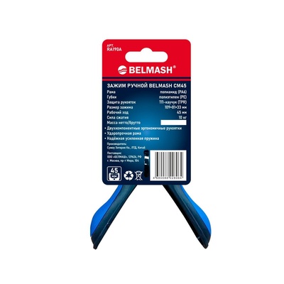 Зажим ручной BELMASH CM45