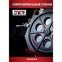 Jet ленточнопильные станки 2016