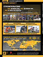 Каталог DeWalt